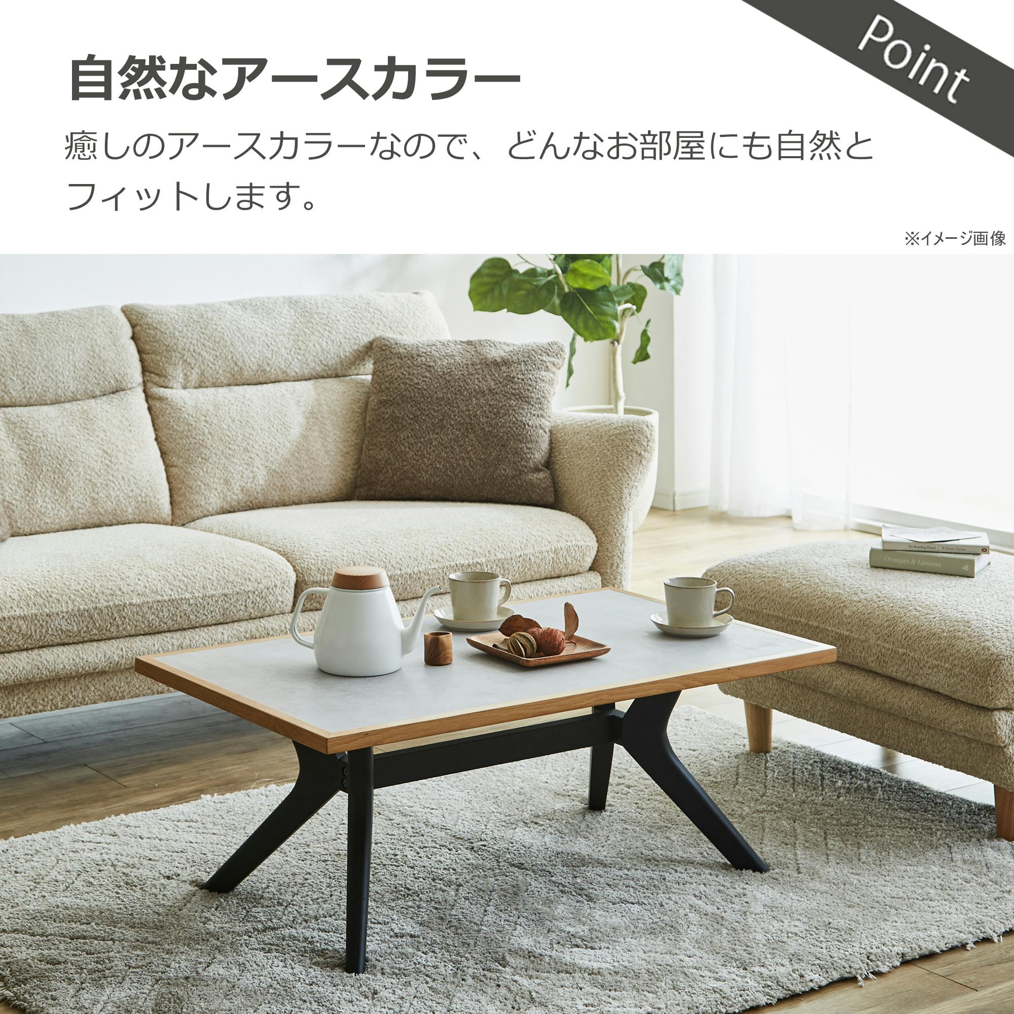 関家具 ToMeet ラミン センターテーブル 幅90cm ライトグレー ブラック