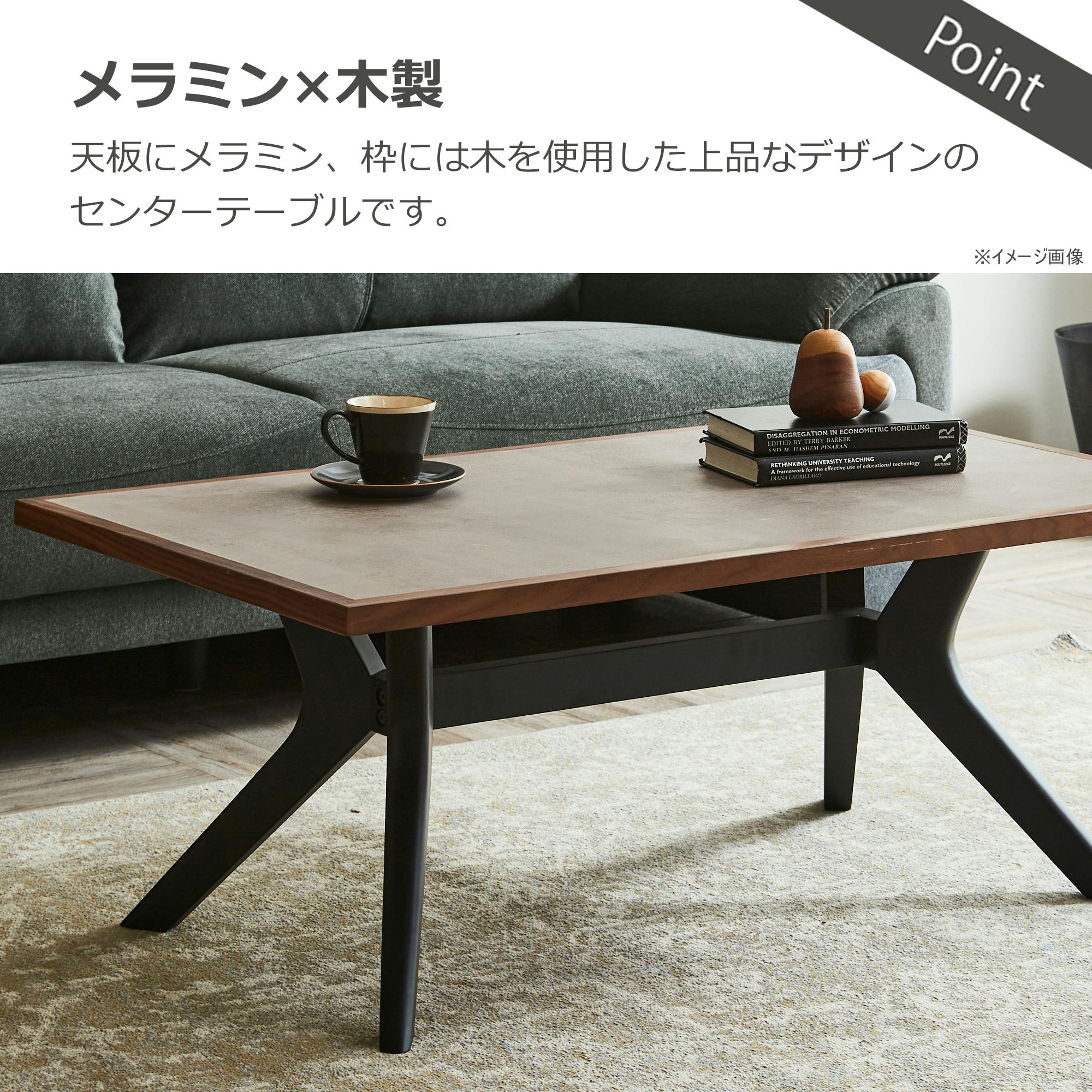 関家具 ToMeet ラミン センターテーブル 幅90cm ブラウン ブラック脚