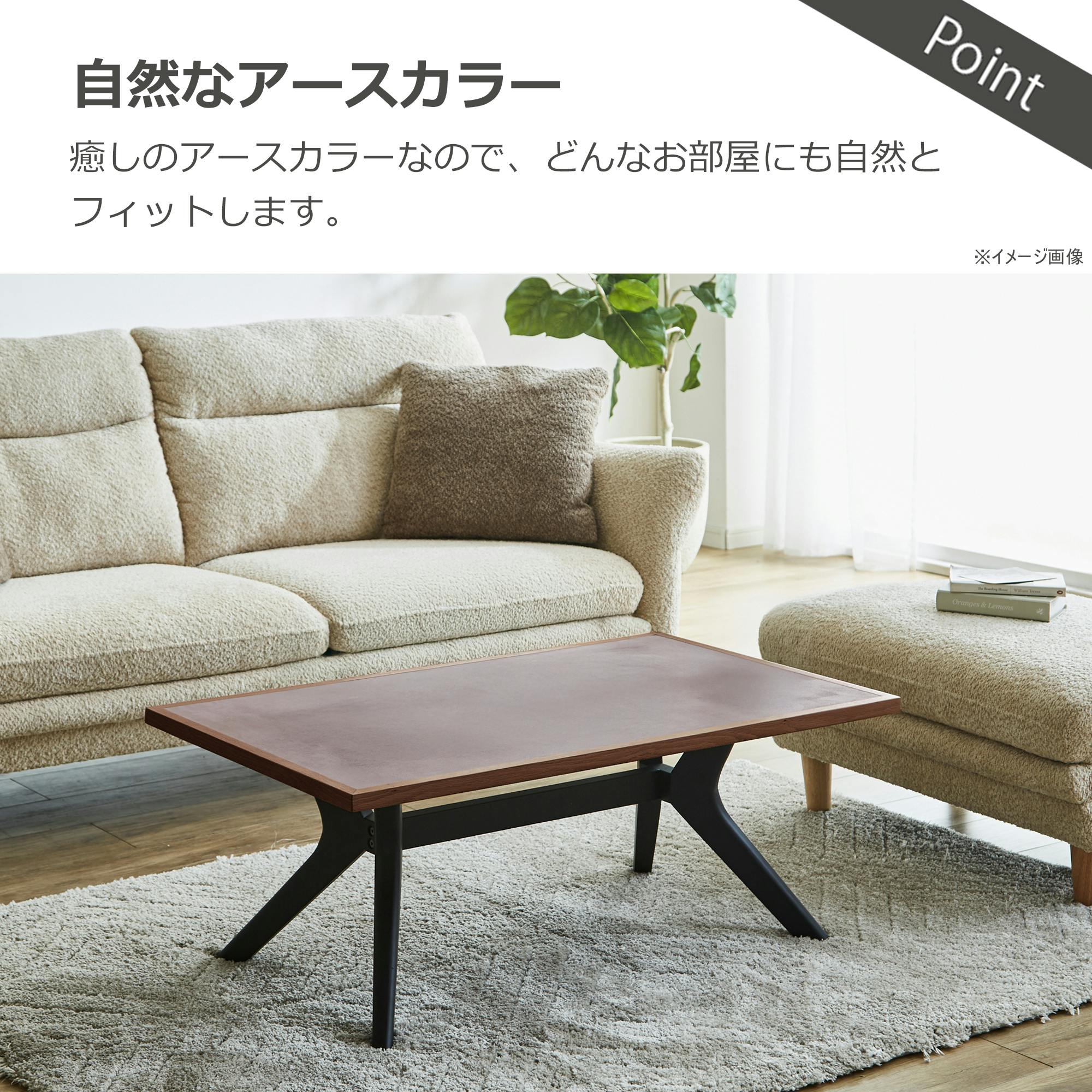 関家具 ToMeet ラミン センターテーブル 幅90cm ブラウン ブラック脚