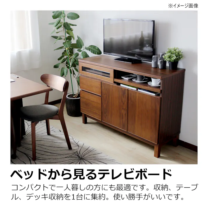 関家具 heisei サイドボード エバー 幅120cm ウォールナット リビング収納 470527(配送方法:開梱設置) 4550140705274【別送品】