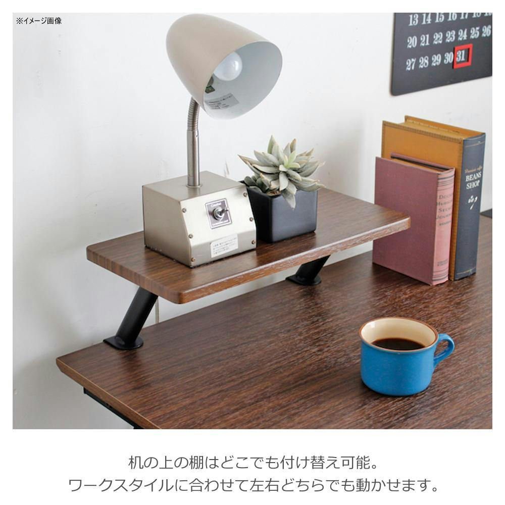 関家具 tohma デスク デイ 幅134cm ブラウン 375185(配送方法：軒下