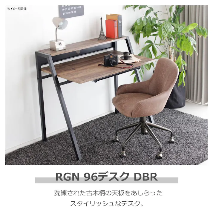 関家具 tohma デスク リグナ 幅96cm ダークブラウン 375184(配送方法:軒下渡し) 4954324097641【別送品】