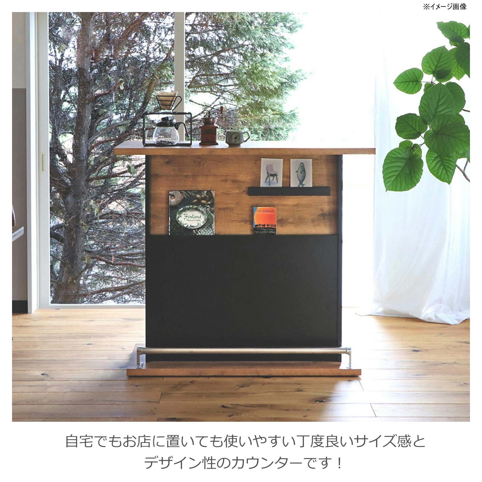 関家具 tohma カウンター ネイツ 幅120cm バーカウンター 354219(配送