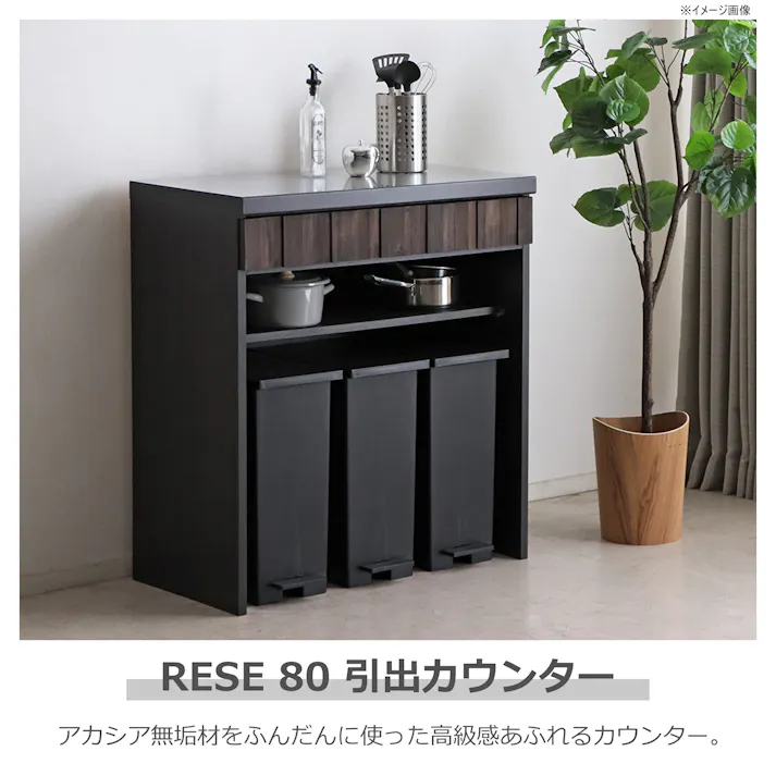 関家具 tohma カウンター ダスト収納タイプ レセ 幅80cm 食器棚 354210(配送方法:開梱設置) 4954324105735【別送品】