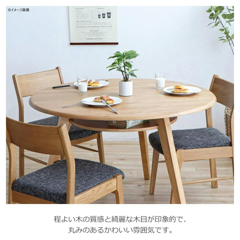 関家具 tohma ダイニングテーブル シーナ 丸型 幅110cm ナチュラル 丸