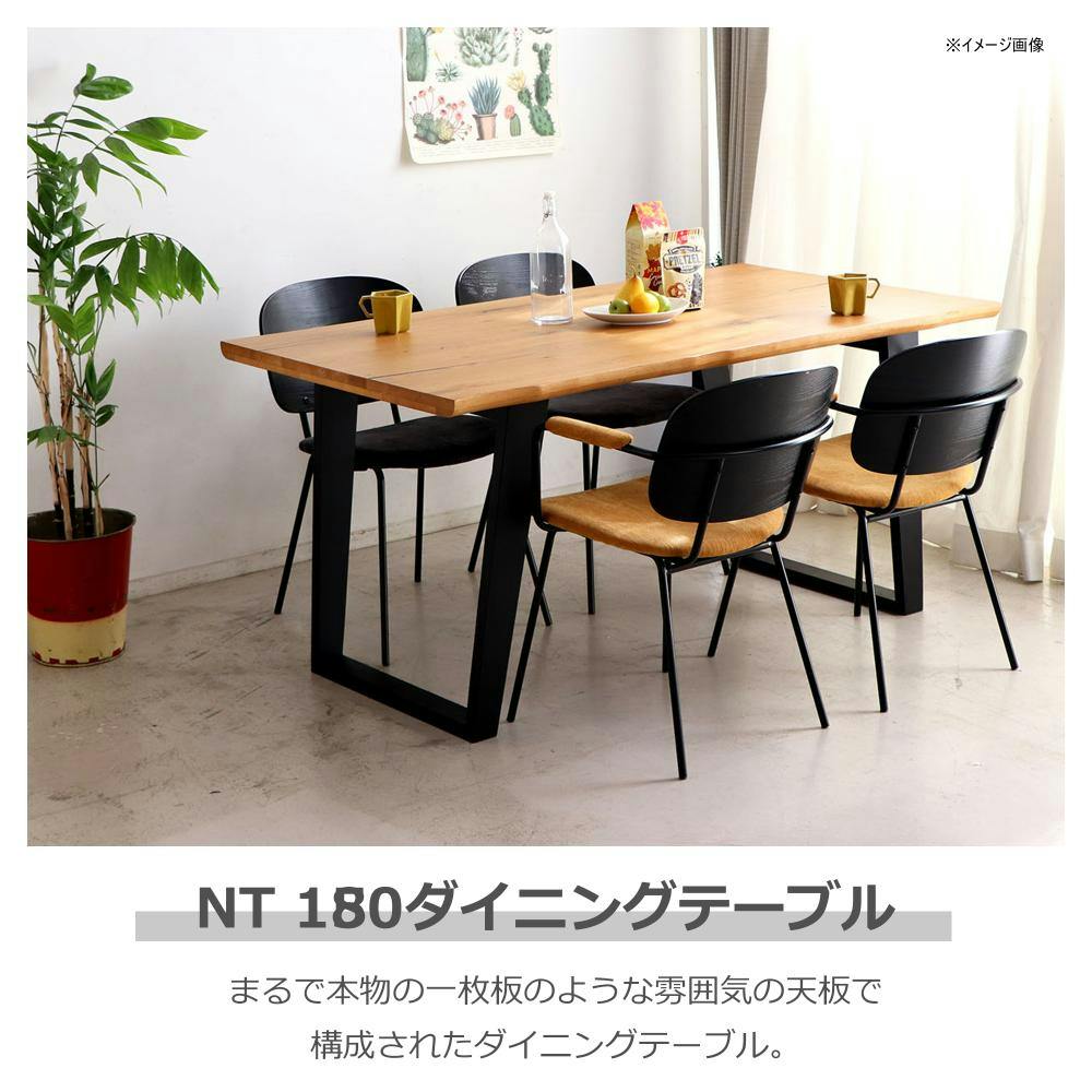 関家具 tohma ダイニングテーブル ノト 幅150cm ナチュラル 食卓