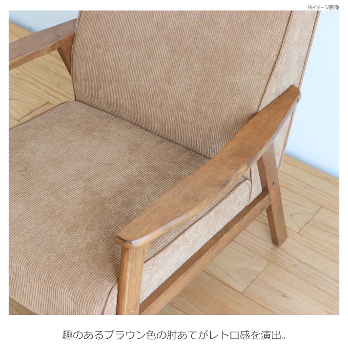 関家具 tohma 1人掛けソファ リガラ 幅66cm ベージュ 384628(配送方法:軒下渡し) 4954324110005【別送品】