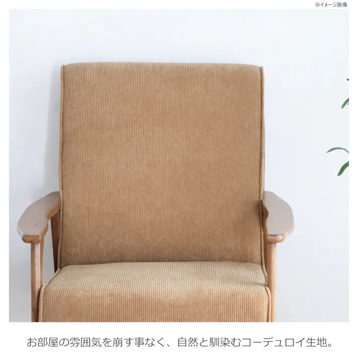 関家具 tohma 1人掛けソファ リガラ 幅66cm ベージュ 384628(配送方法:軒下渡し) 4954324110005【別送品】