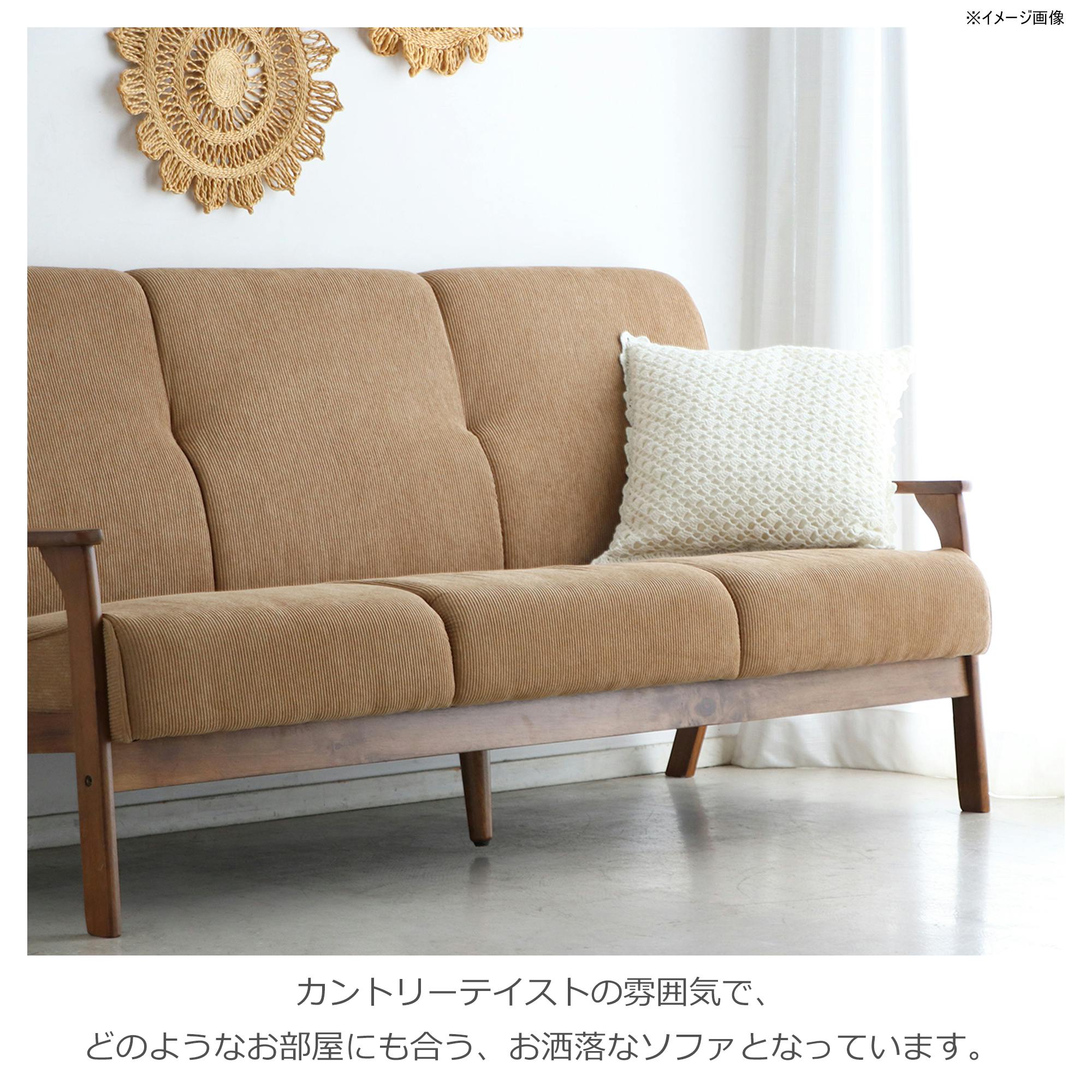 関家具 tohma 3人掛けソファ リガラ 幅170cm ベージュ 384632