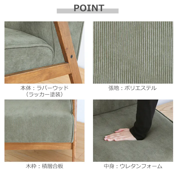 関家具 tohma 1人掛けソファ リガラ 幅66cm グリーン 384629(配送方法:軒下渡し) 4954324110036【別送品】