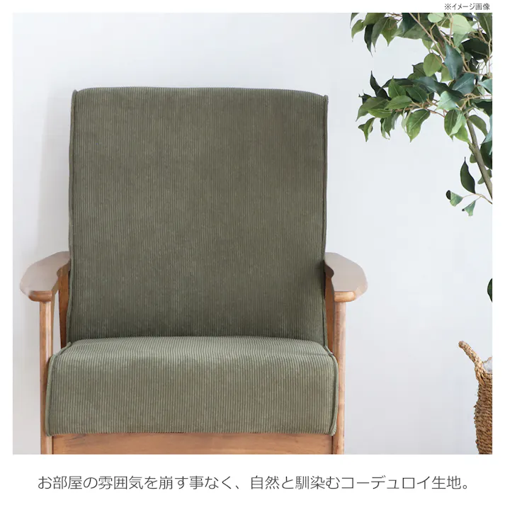 関家具 tohma 1人掛けソファ リガラ 幅66cm グリーン 384629(配送方法:軒下渡し) 4954324110036【別送品】