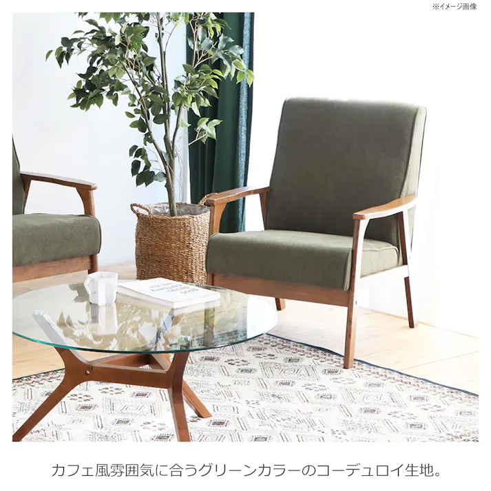 関家具 tohma 1人掛けソファ リガラ 幅66cm グリーン 384629(配送方法:軒下渡し) 4954324110036【別送品】