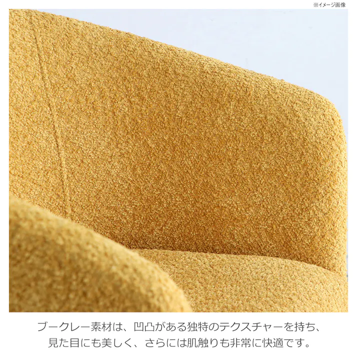 関家具 tohma チェア トリート イエロー 395851(配送方法:軒下渡し) 4954324110968【別送品】