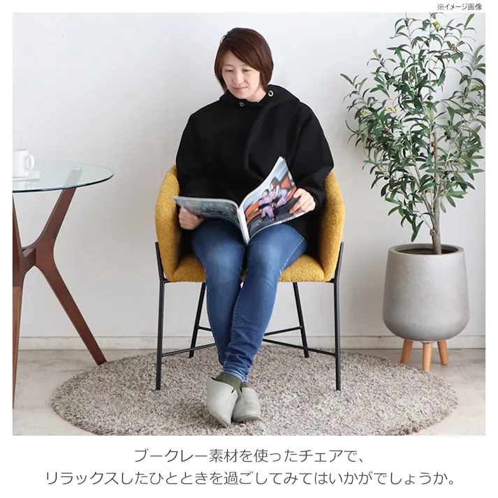 関家具 tohma チェア トリート イエロー 395851(配送方法:軒下渡し) 4954324110968【別送品】