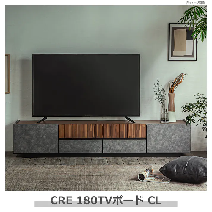 関家具 tohma テレビボード クリート 幅180cm テレビ台 456491(配送方法:開梱設置) 4954324113556【別送品】