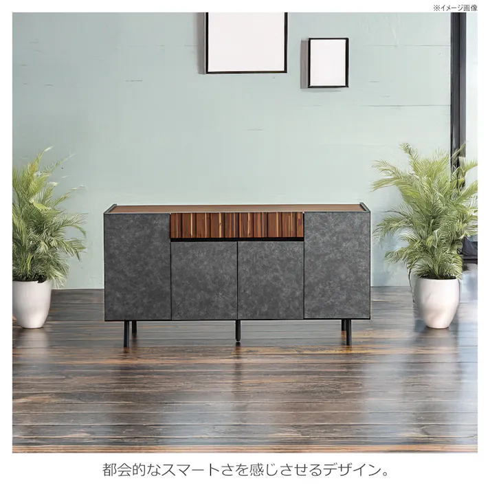 関家具 tohma サイドボード クリート 幅150cm リビング収納 456493(配送方法:開梱設置) 4954324113563【別送品】