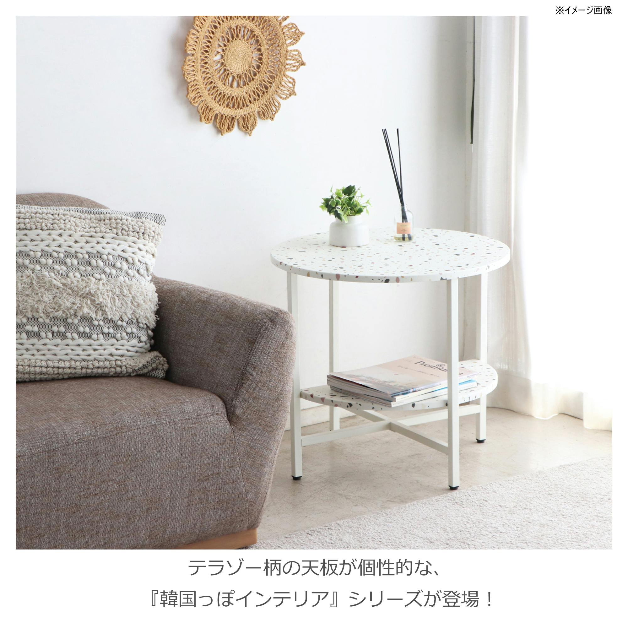 関家具 tohma サイドテーブル テラーゾ 幅60cm ホワイト 456502(配送