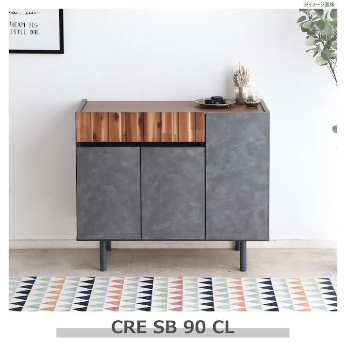 関家具 tohma サイドボード クリート 幅90cm リビング収納 456495(配送方法:開梱設置) 4954324117936【別送品】