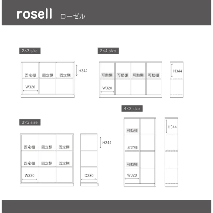 nora. シェルフ ローゼル2 2×3段 ナチュラル 収納家具 リビング収納 棚板 300592【別送品】