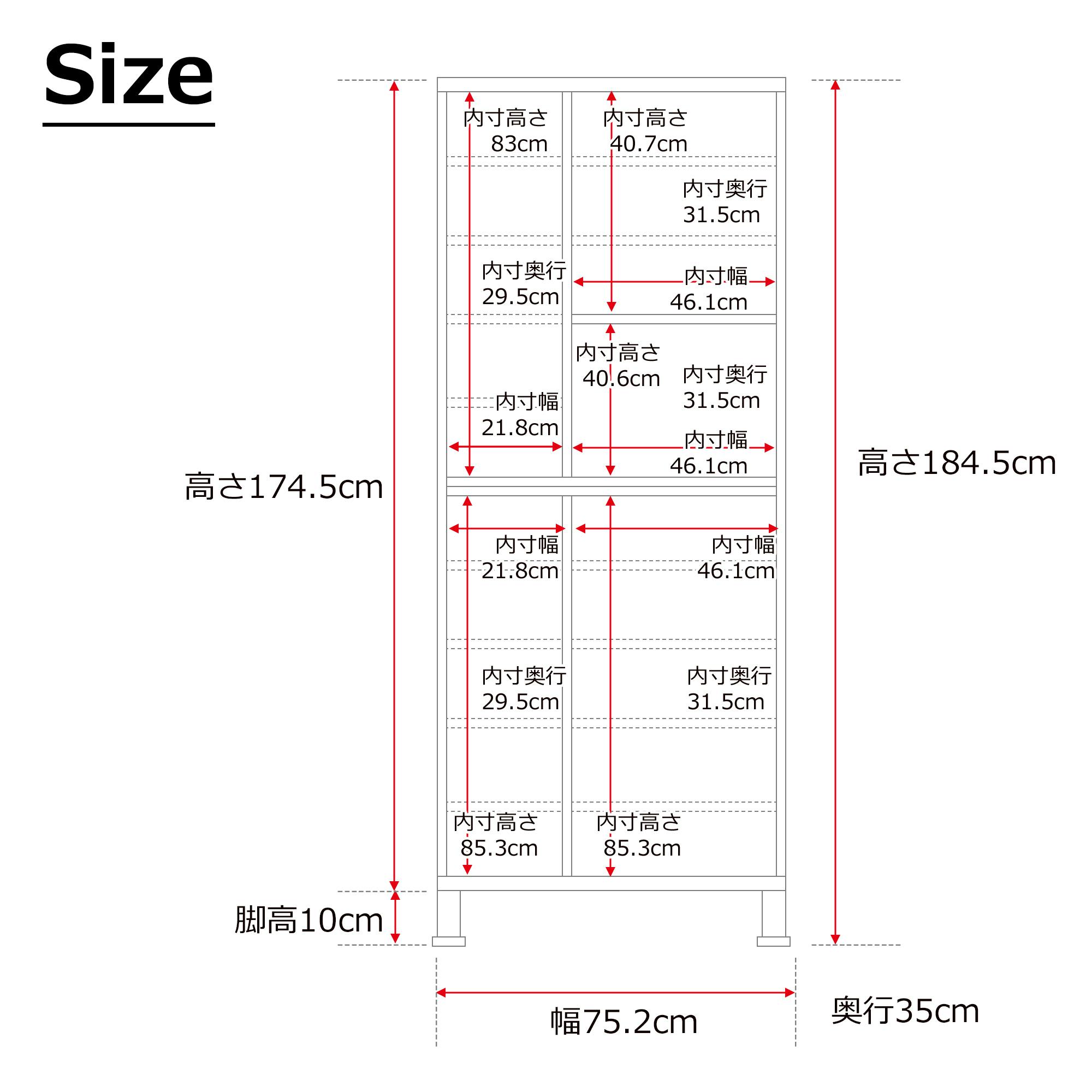 doi シューズボックス リアル 幅75cm×高さ185cm オープン収納タイプ