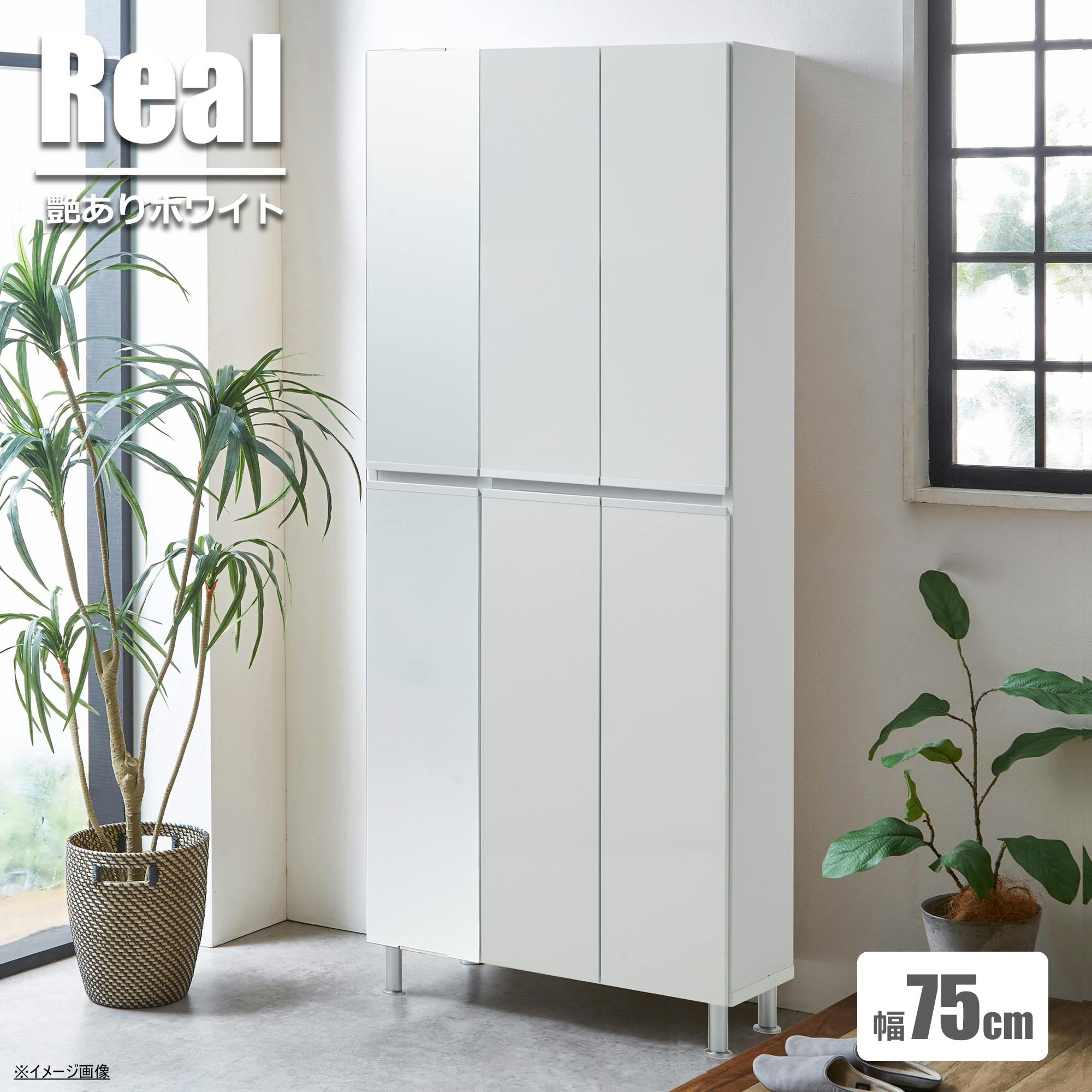 doi シューズボックス リアル 幅75cm×高さ185cm 左扉姿見タイプ