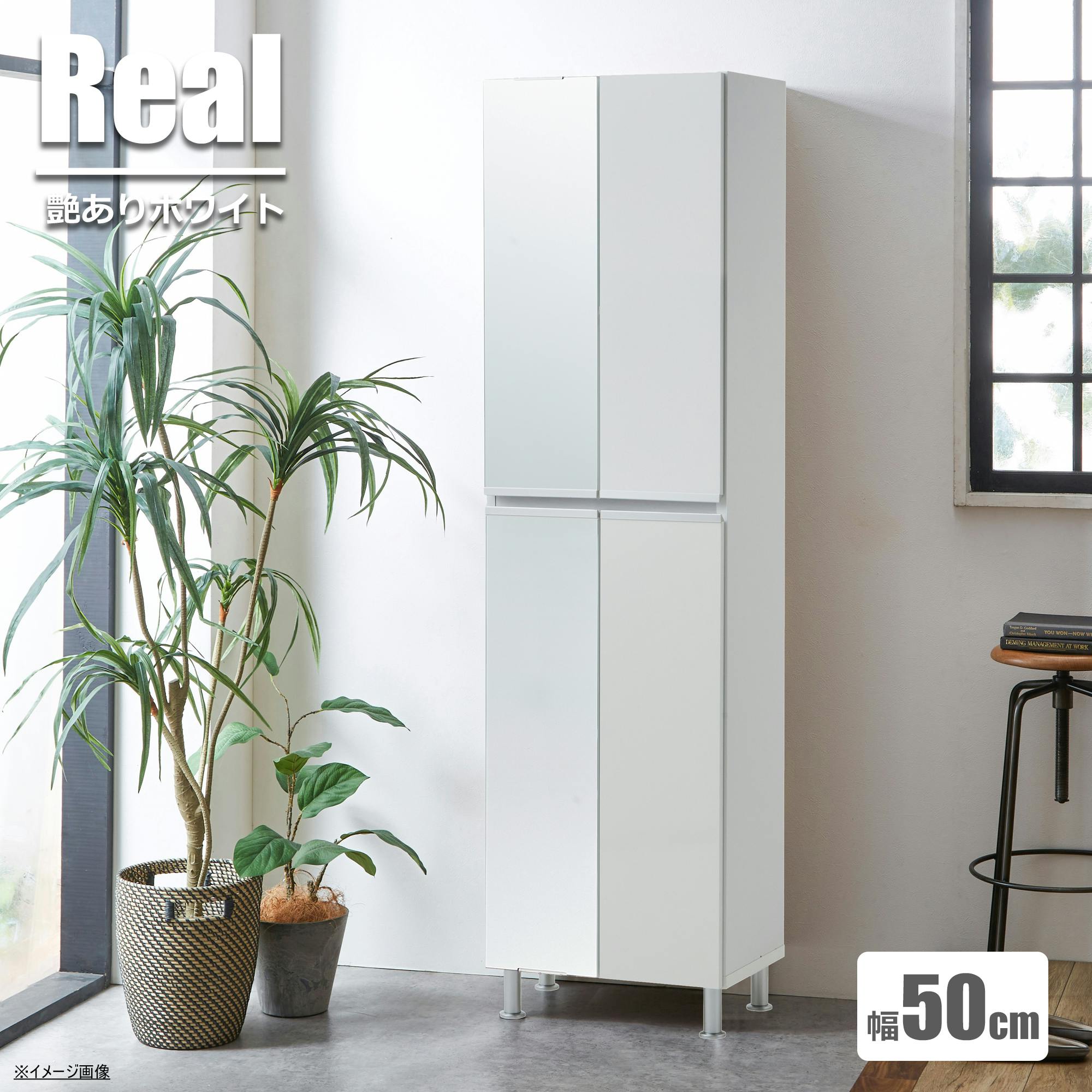 doi シューズボックス リアル 幅50cm×高さ185cm 左扉姿見タイプ