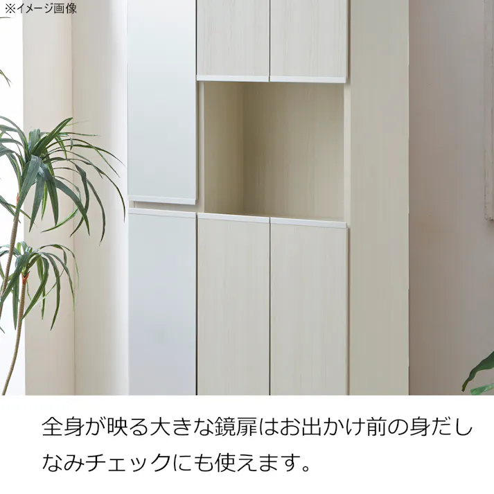 doi シューズボックス リアル 幅75cm×高さ185cm オープン収納タイプ 姿見付き ホワイト木目柄 靴入れ 玄関収納 下駄箱 400029【別送品】