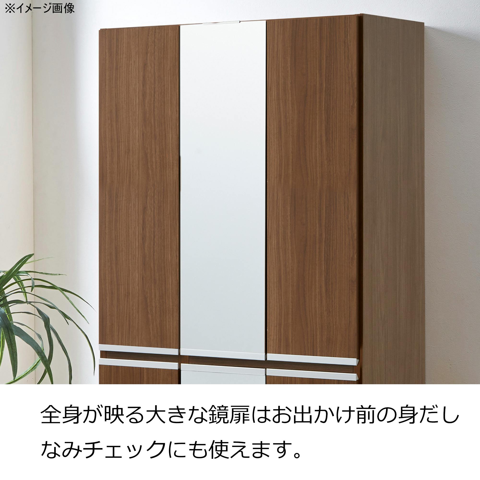 doi シューズボックス リアル 幅75cm×高さ185cm 中央扉姿見タイプ