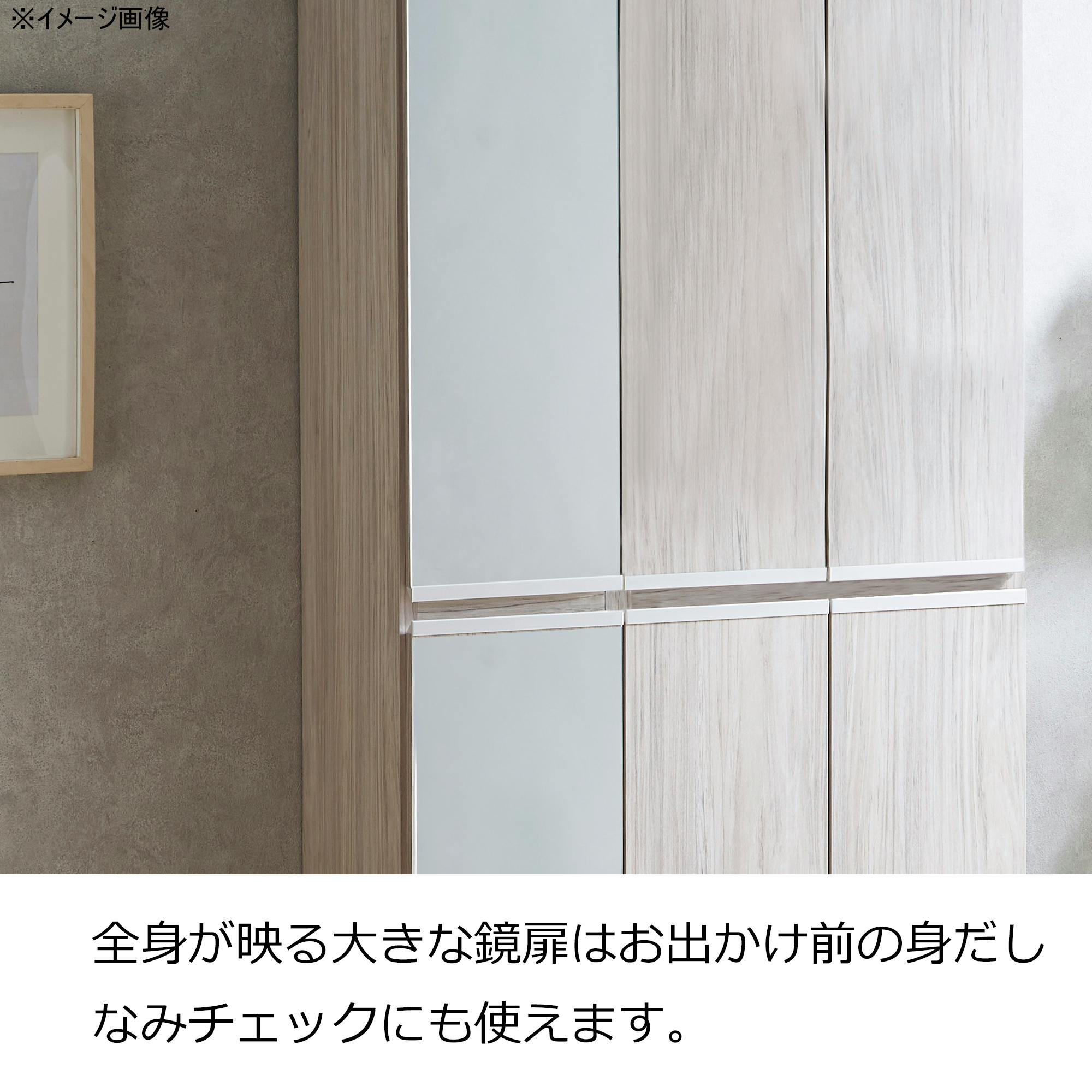 doi シューズボックス リアル 幅75cm×高さ185cm 左扉姿見タイプ グレー