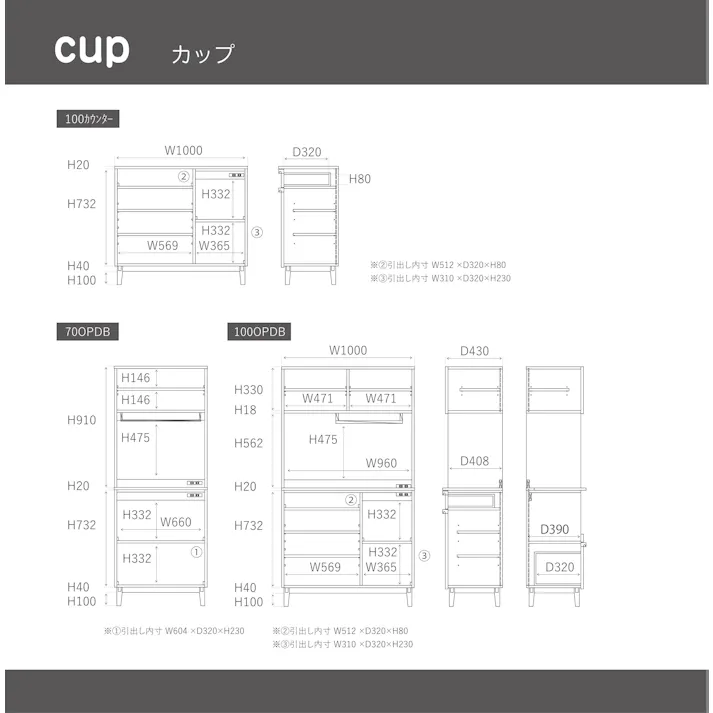 nora. カウンター カップ2 幅100cm 食器棚 食器収納 ダイニングボード 402782【別送品】