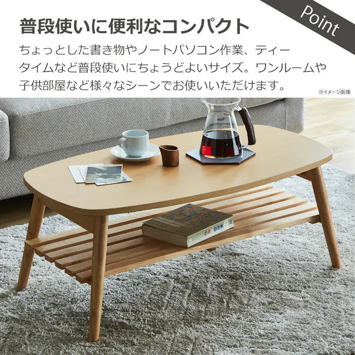 to meet センターテーブル レシピ 幅90×高さ35cm ナチュラル リビングテーブル ローテーブル 机 408739【別送品】