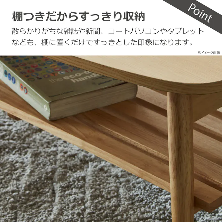 to meet センターテーブル レシピ 幅90×高さ35cm ナチュラル リビングテーブル ローテーブル 机 408739【別送品】