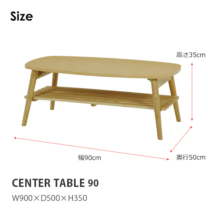 to meet センターテーブル レシピ 幅90×高さ35cm ナチュラル リビングテーブル ローテーブル 机 408739【別送品】