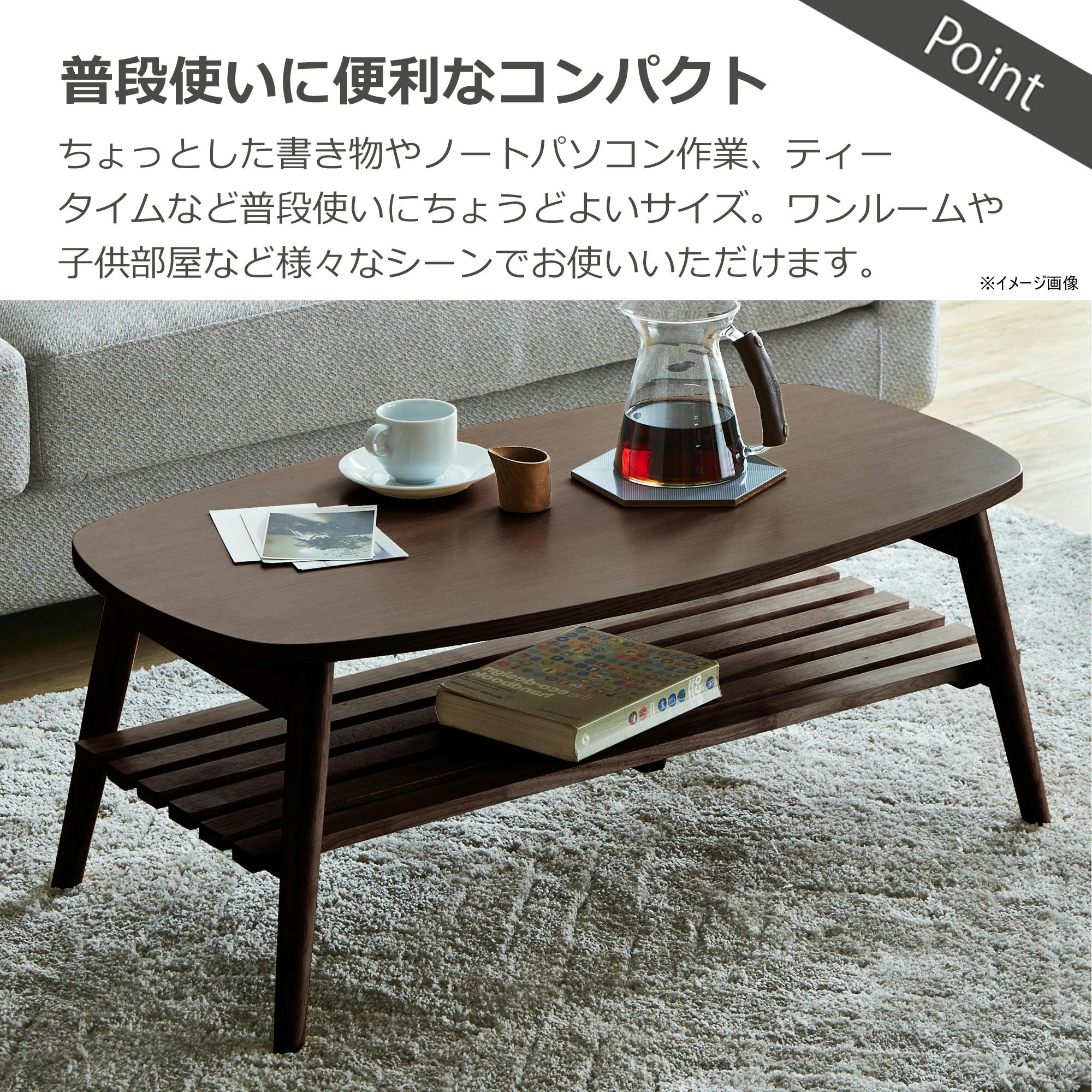 to meet センターテーブル レシピ 幅90×高さ35cm ブラウン リビング