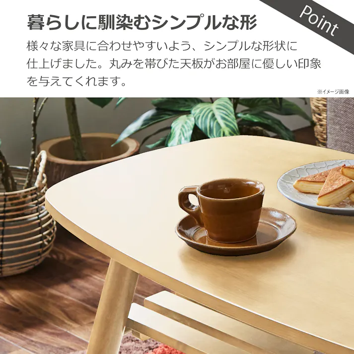 to meet センターテーブル レシピ 幅100×高さ60cm ナチュラル リビングテーブル ローテーブル 机 408742【別送品】
