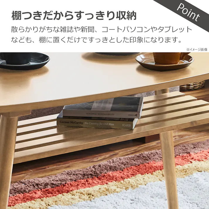 to meet センターテーブル レシピ 幅100×高さ60cm ナチュラル リビングテーブル ローテーブル 机 408742【別送品】