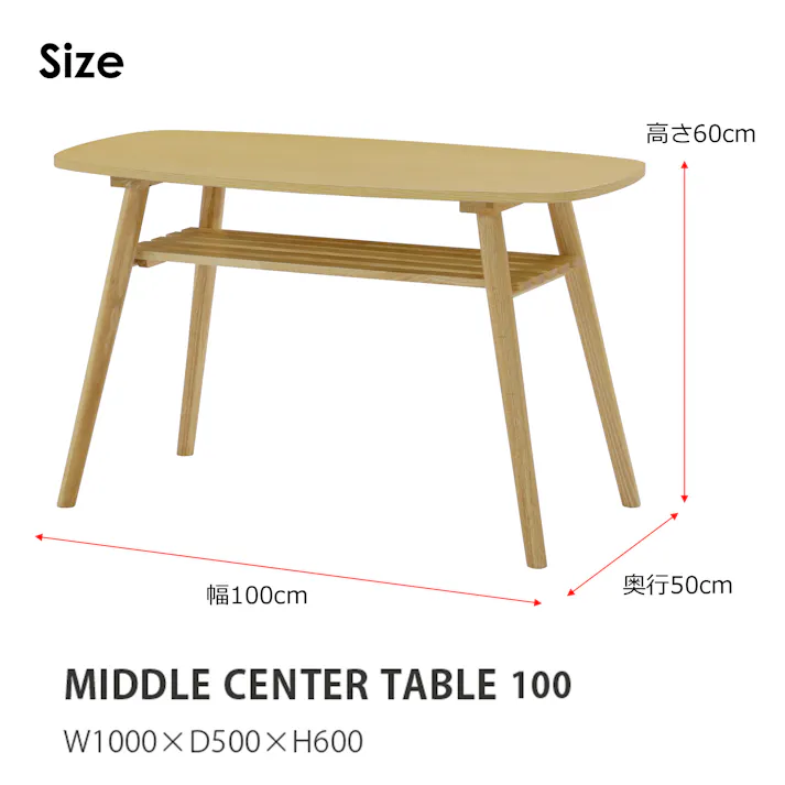 to meet センターテーブル レシピ 幅100×高さ60cm ナチュラル リビングテーブル ローテーブル 机 408742【別送品】