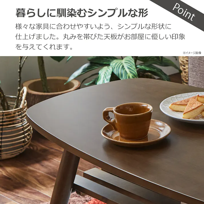 to meet センターテーブル レシピ 幅100×高さ60cm ブラウン リビングテーブル ローテーブル 机 408743【別送品】