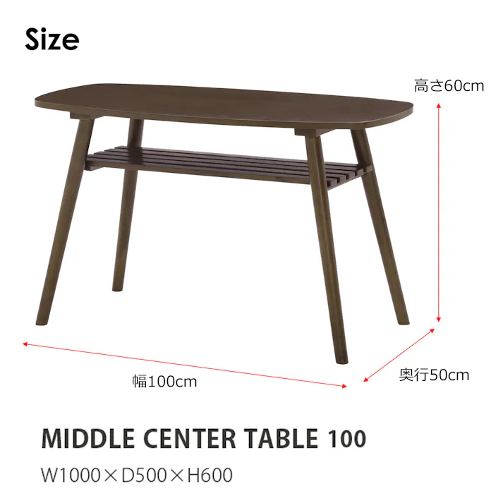 to meet センターテーブル レシピ 幅100×高さ60cm ブラウン リビングテーブル ローテーブル 机 408743【別送品】