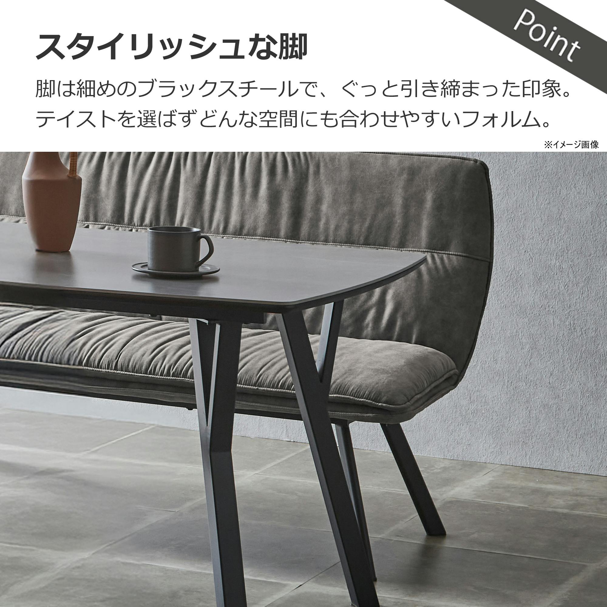 ダイニングベンチ 肘掛け付き ダイニングベンチ HOWARD(ハワード) 単体販売 | 家具