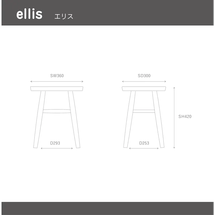 nora. スツール エリス ナチュラル ミニテーブル チェア 椅子 430589【別送品】