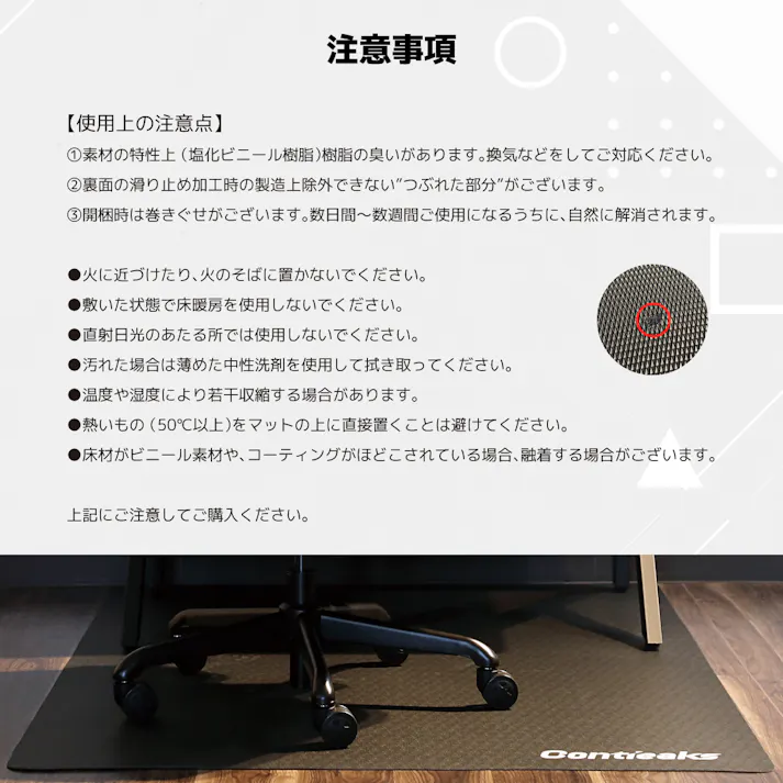 Contieaks チェアマット ロゴ無し 100×160cm ブラック 床保護 カーペット 敷き物 432532【別送品】