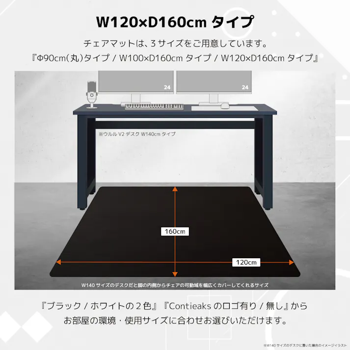Contieaks チェアマット ロゴ無し 120×160cm ブラック 床保護 カーペット 敷き物 432534【別送品】