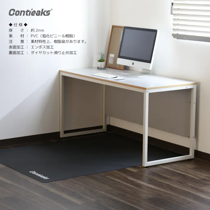 Contieaks チェアマット ロゴ無し 120×160cm ブラック 床保護 カーペット 敷き物 432534【別送品】