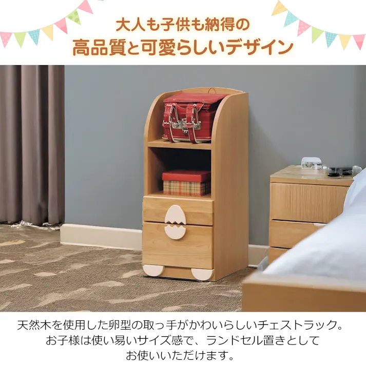 oka チェストラック エッグ 幅34cm 知育 おもちゃ入れ かわいい 444618【別送品】