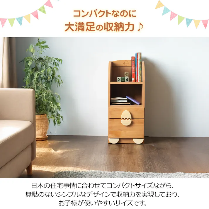 oka チェストラック エッグ 幅34cm 知育 おもちゃ入れ かわいい 444618【別送品】