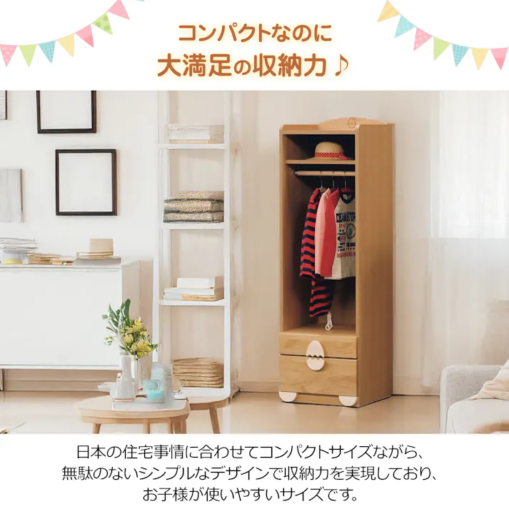 oka ハンガーラック エッグ 幅45cm 知育 おもちゃ入れ かわいい 444621【別送品】