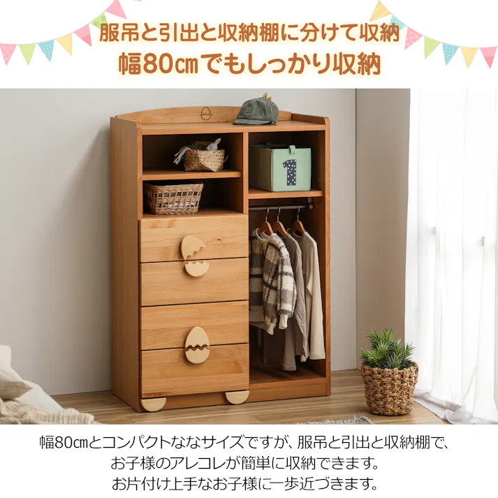 oka マルチタンス エッグ 幅80cm 知育 おもちゃ入れ かわいい 444623【別送品】