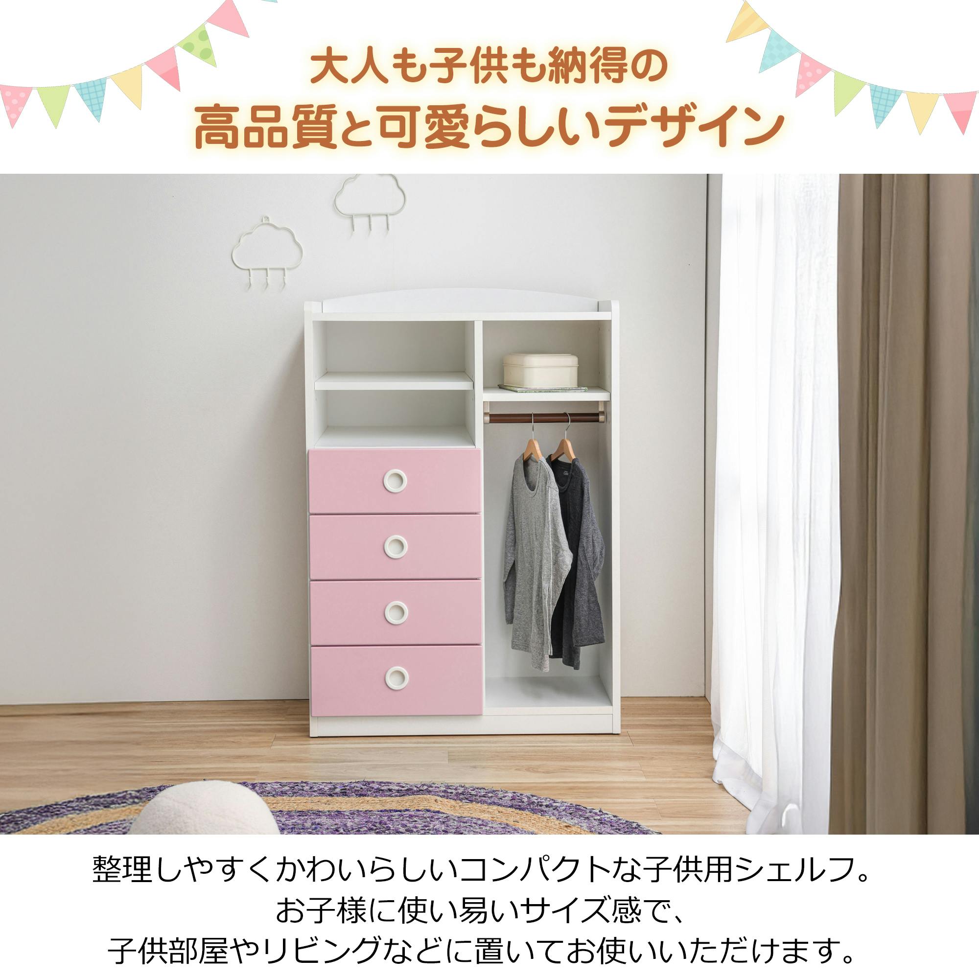 oka キッズマルチ収納 クレア 幅80cm ピンク 子ども用品 知育 おもちゃ