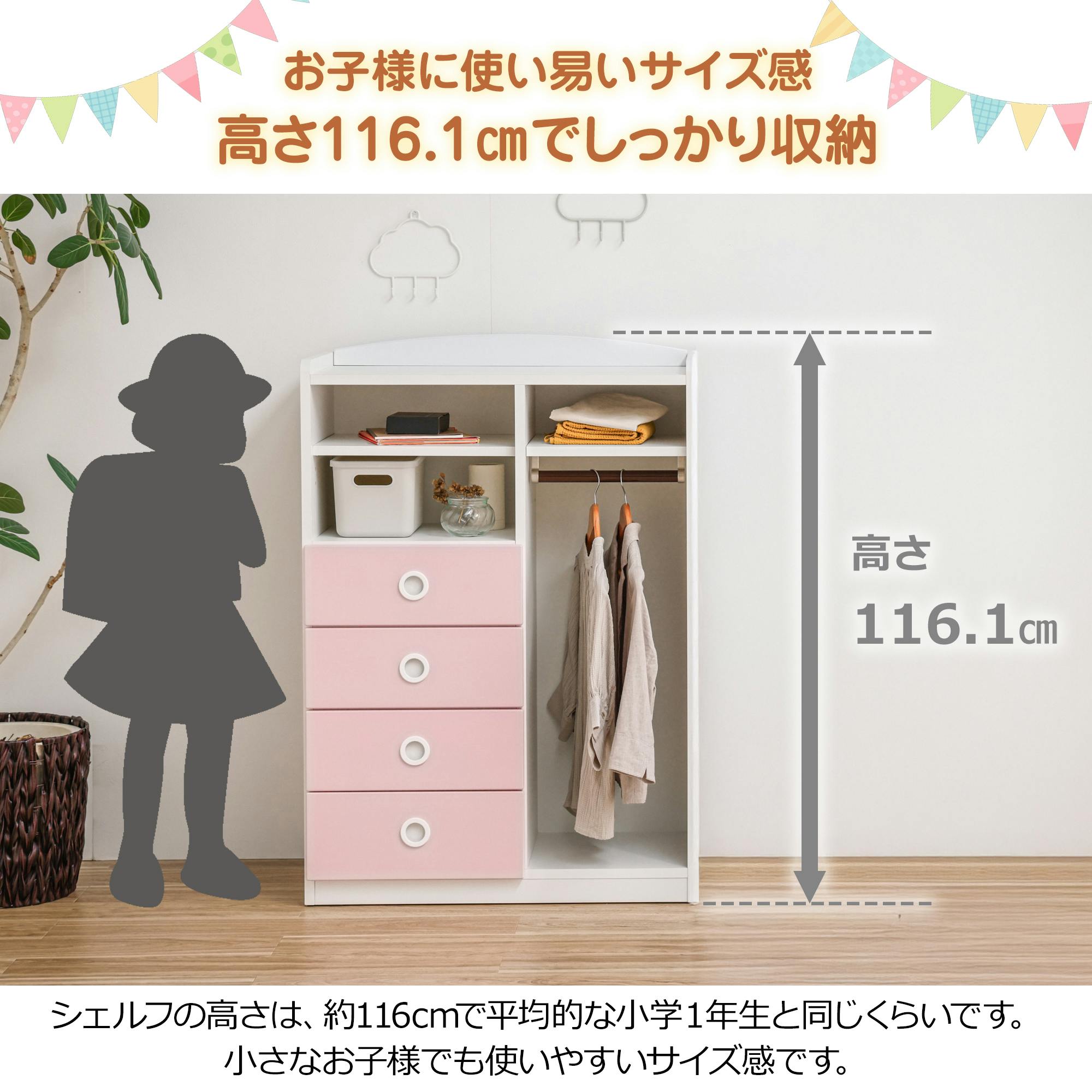 oka キッズマルチ収納 クレア 幅80cm ピンク 子ども用品 知育 おもちゃ